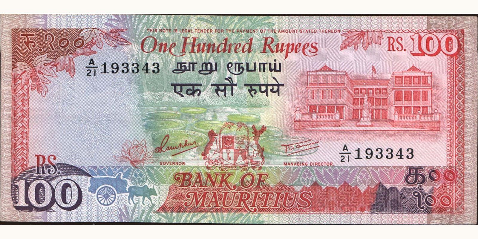 100 rupees 1987