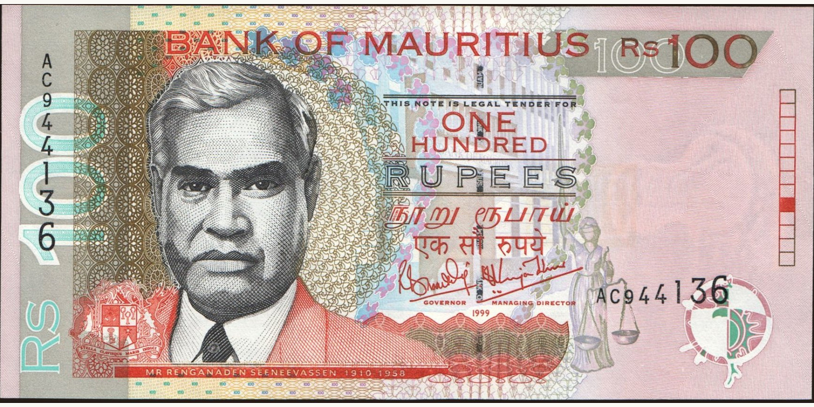 100 rupees 1999