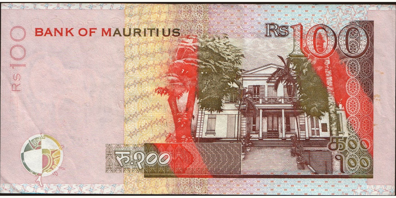 100 rupees Mauritius 2001 — Back side