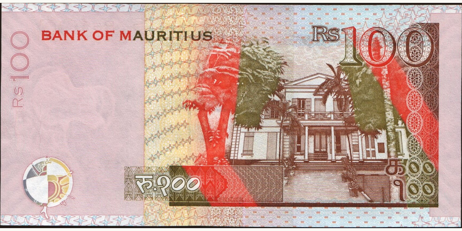 100 rupees Маврикий 2009 — Оборотная сторона