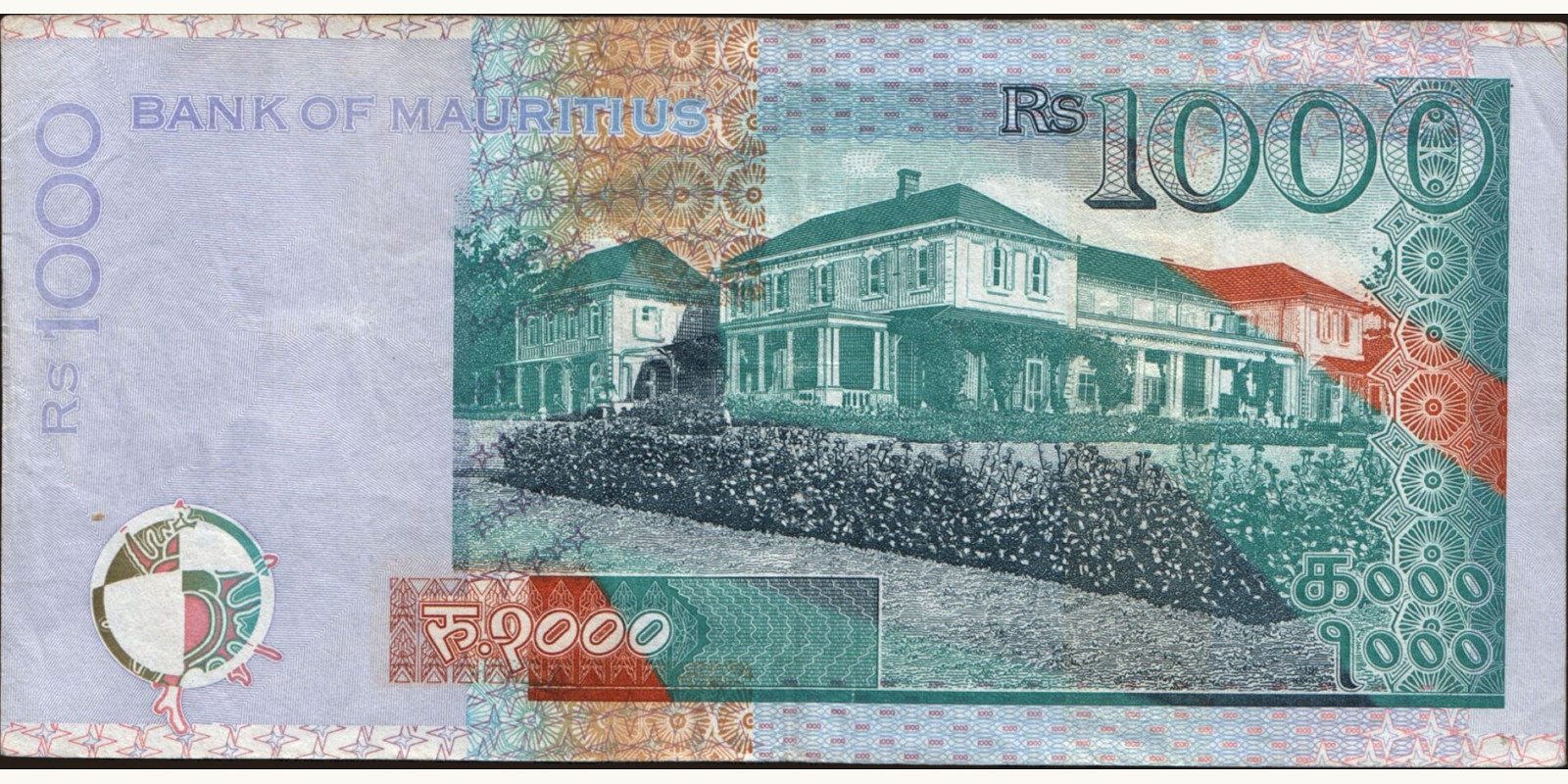 1000 rupees Маврикий 2017 — Оборотная сторона