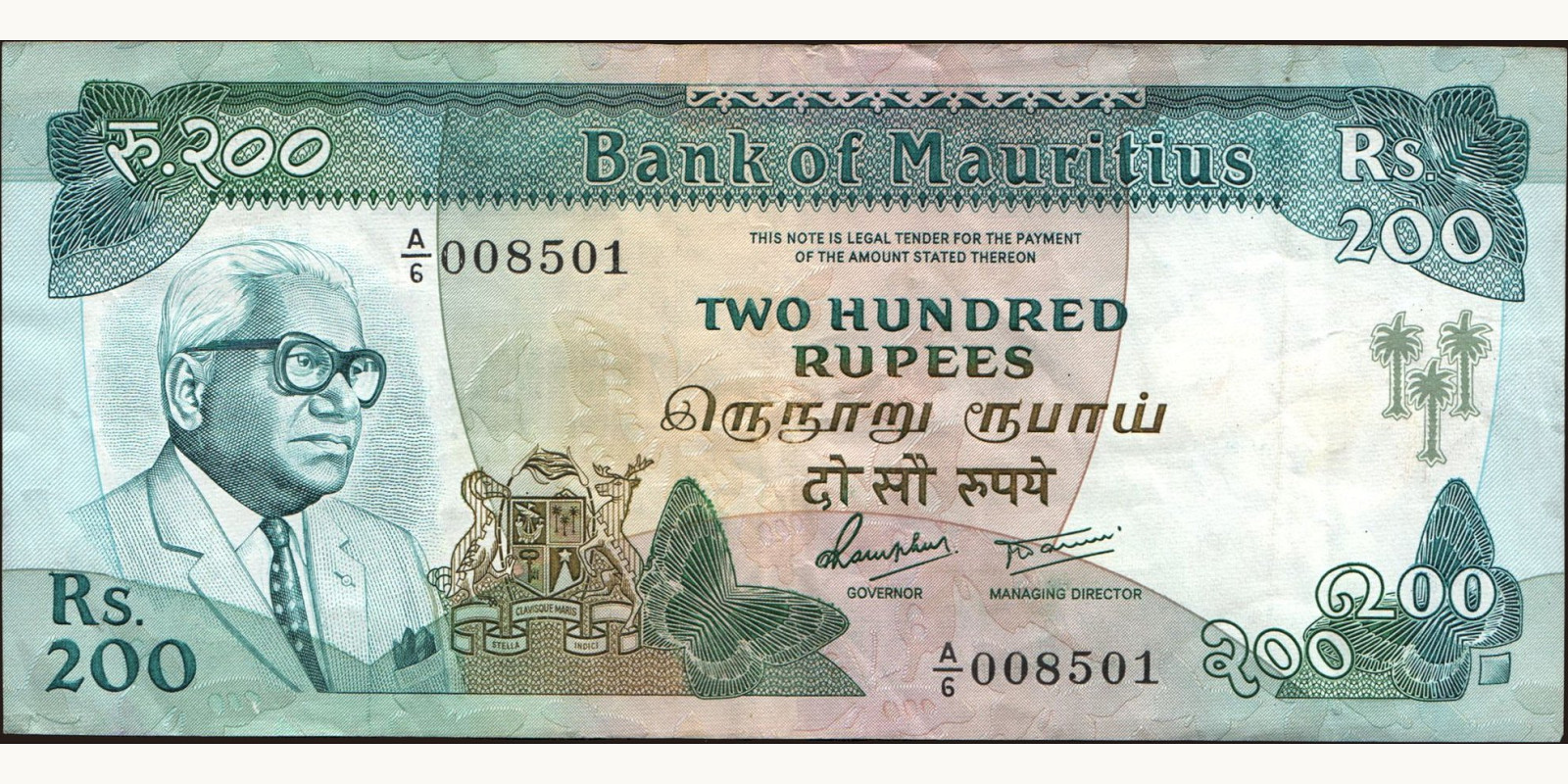 200 rupees 1985