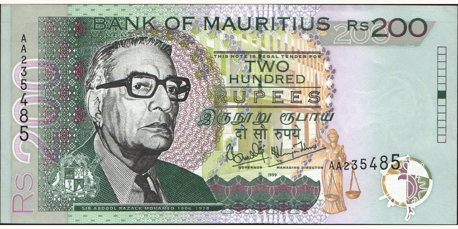 200 rupees 1999