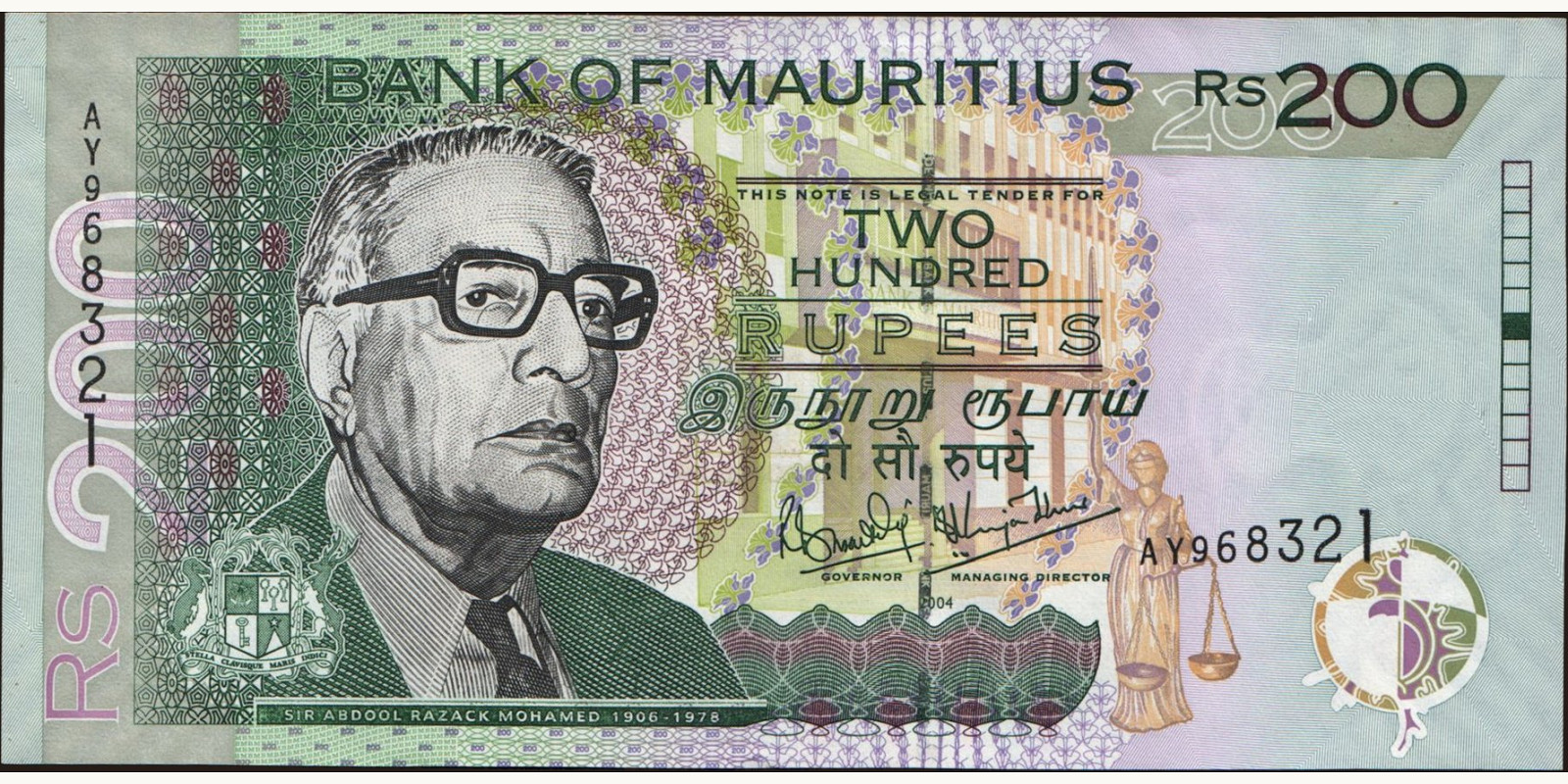 200 rupees 2004