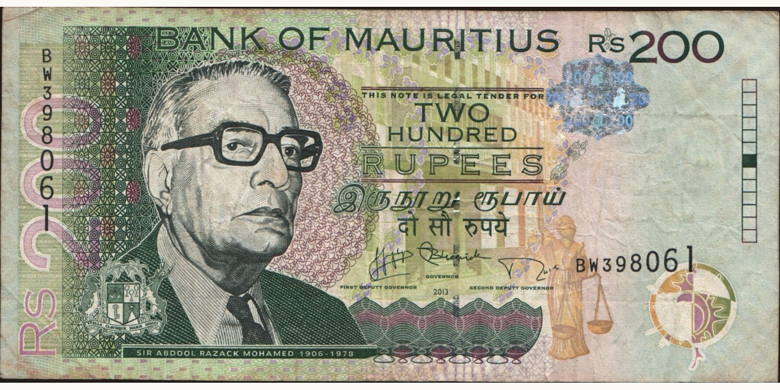 200 rupees 2013