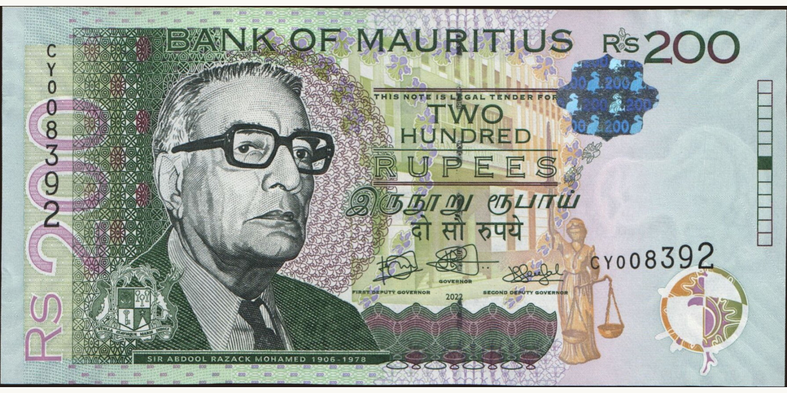 200 rupees 2022