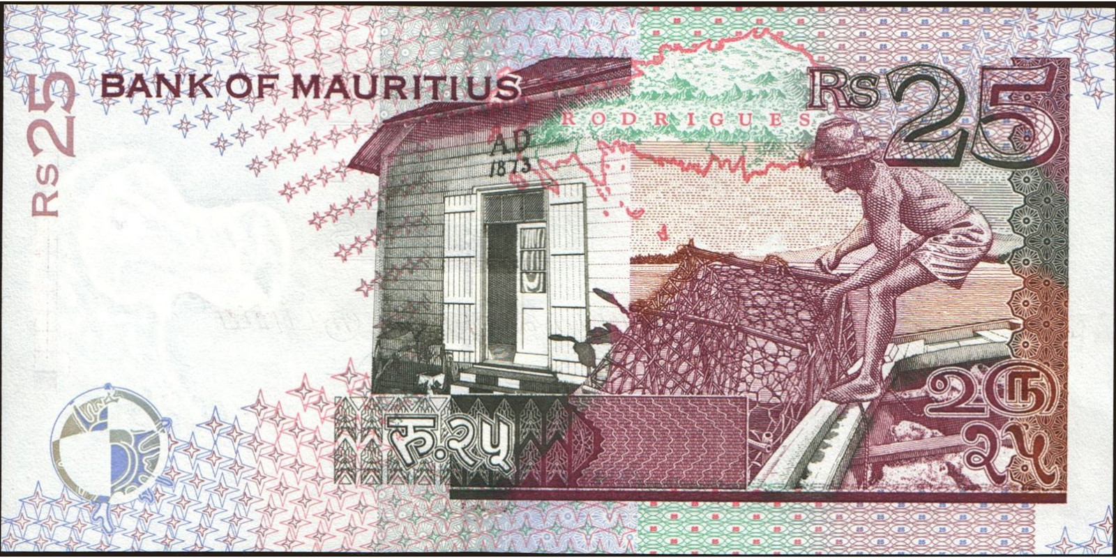 25 rupees Mauritius 1998 — Back side