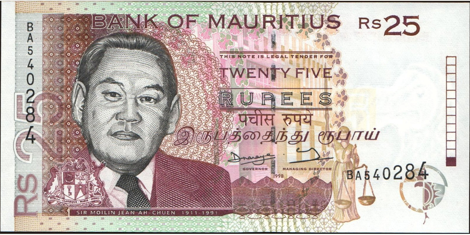 25 rupees 1998