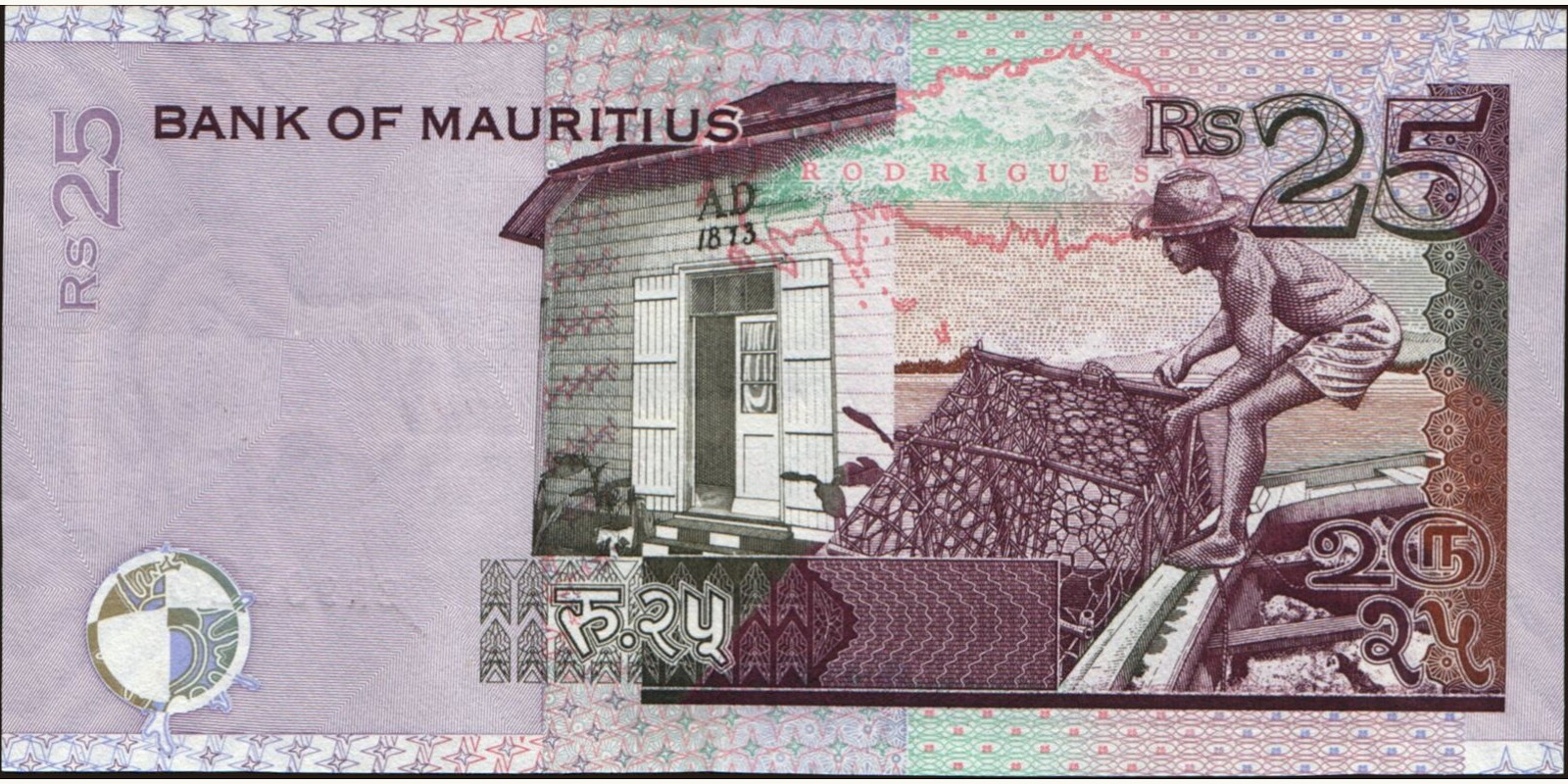 25 rupees Маврикий 2009 — Оборотная сторона