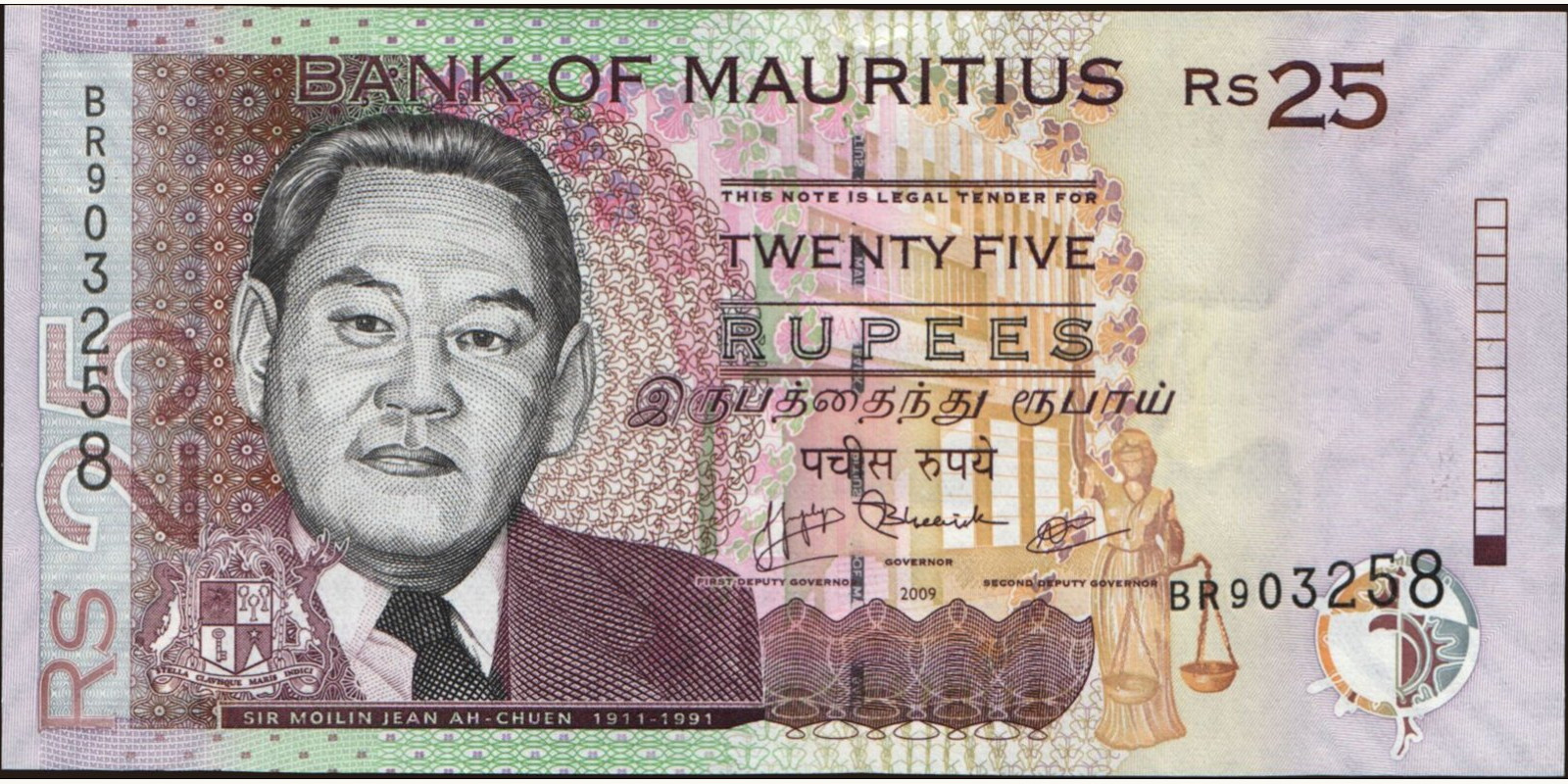 25 rupees Маврикий 2009 — Лицевая сторона