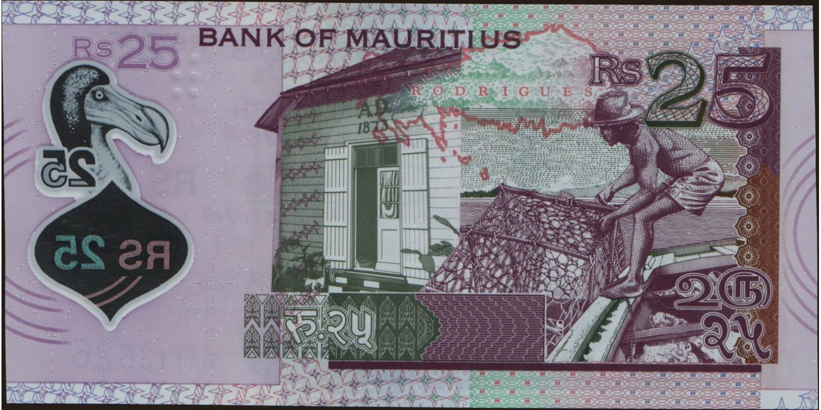 25 rupees Маврикий 2013 — Оборотная сторона