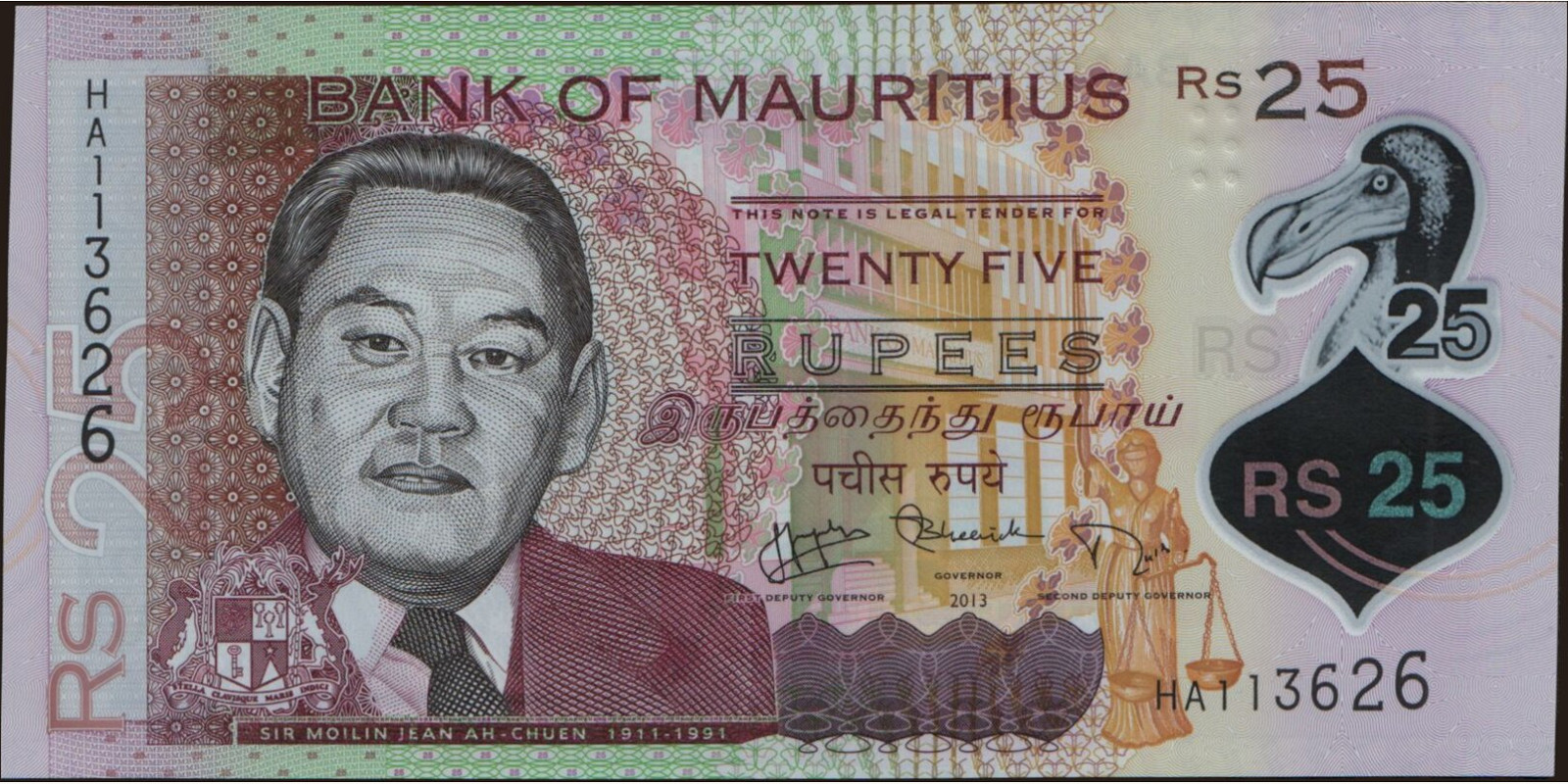 25 rupees 2013