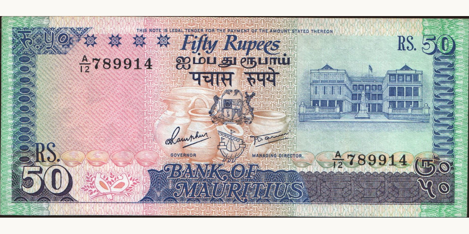 50 rupees 1986