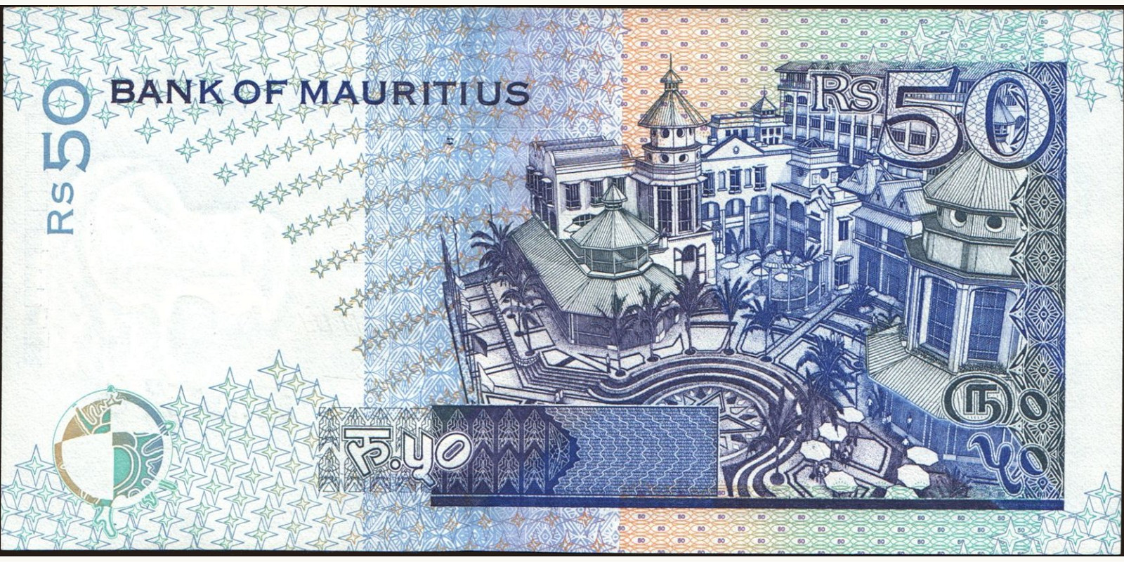 50 rupees Маврикий 1998 — Оборотная сторона