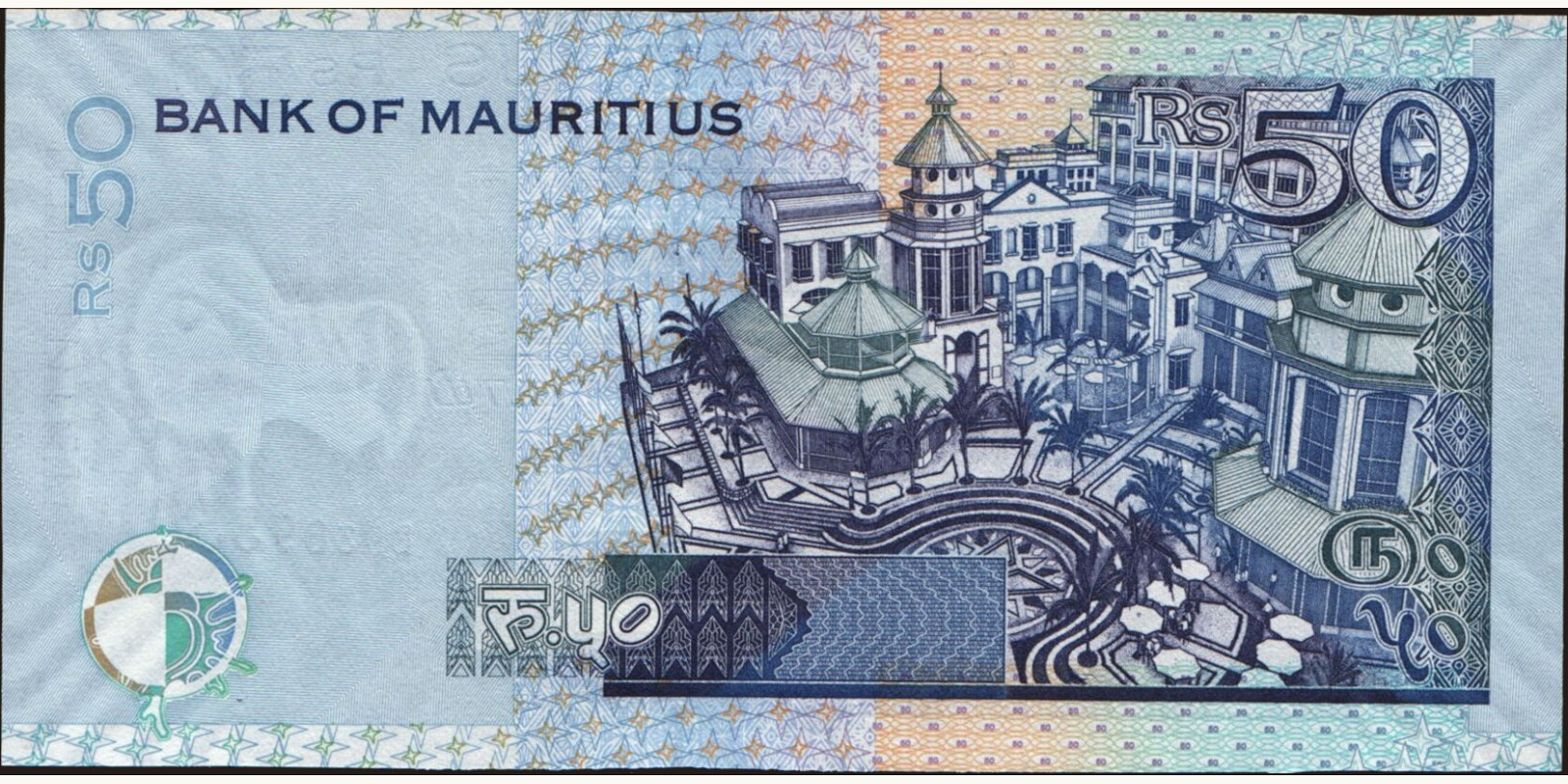 50 rupees Маврикий 2009 — Оборотная сторона