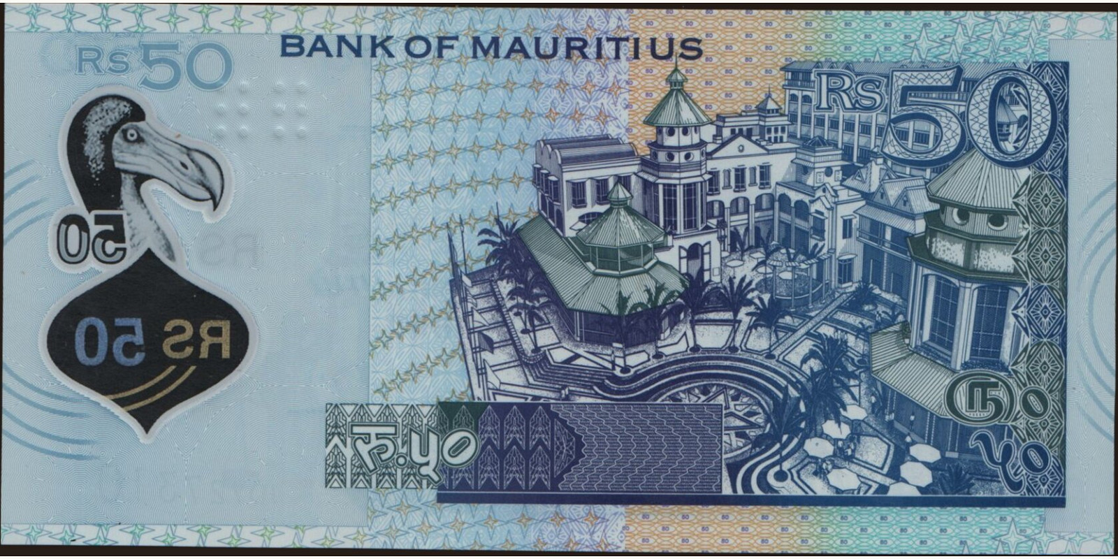 50 rupees Mauritius 2013 — Back side