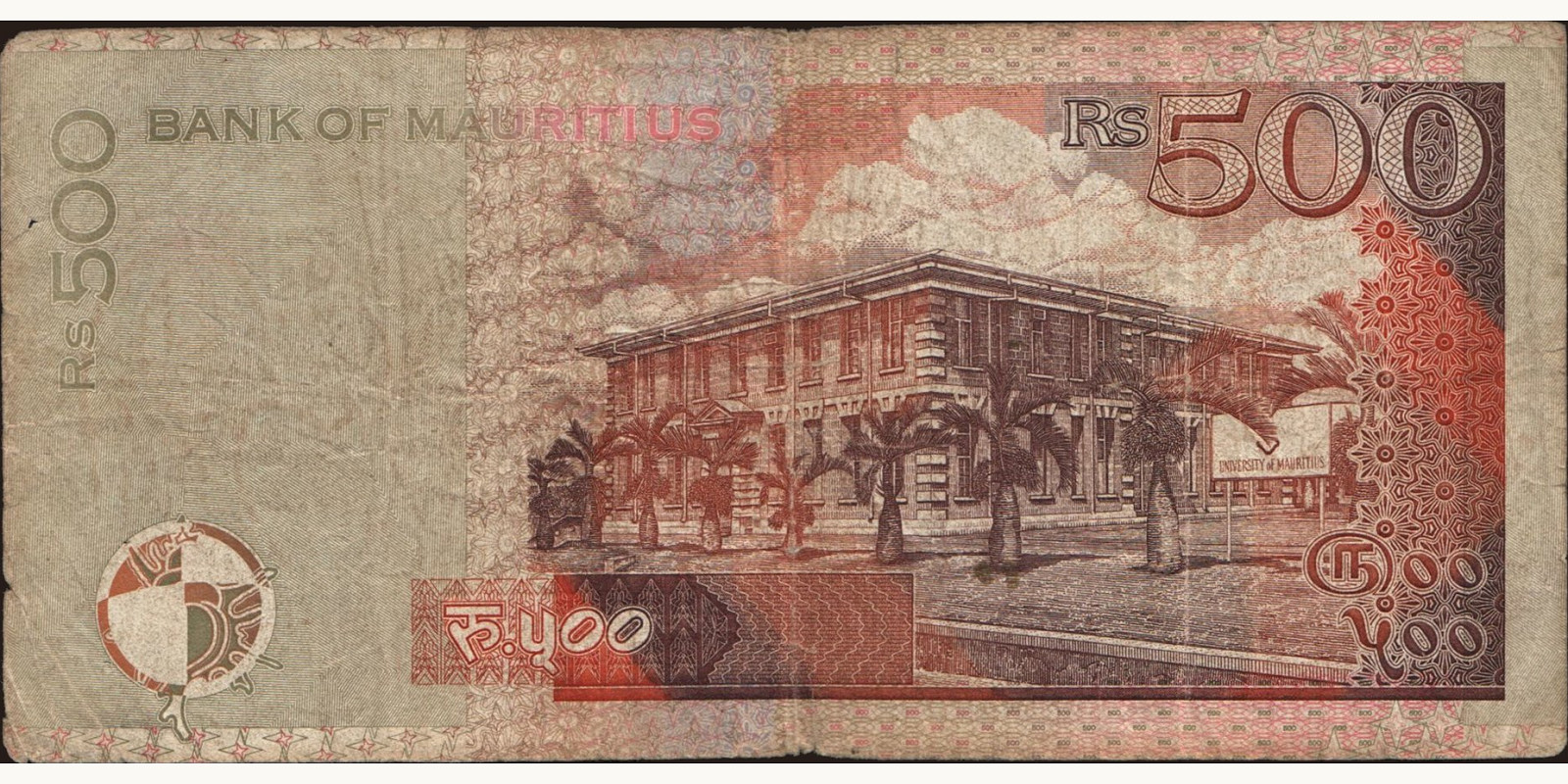 500 rupees Маврикий 1999 — Оборотная сторона