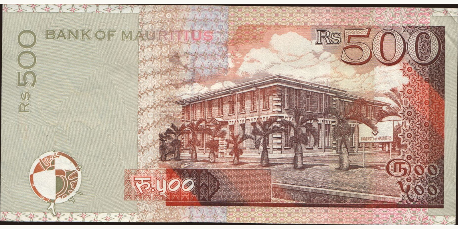 500 rupees Mauritius 2001 — Back side
