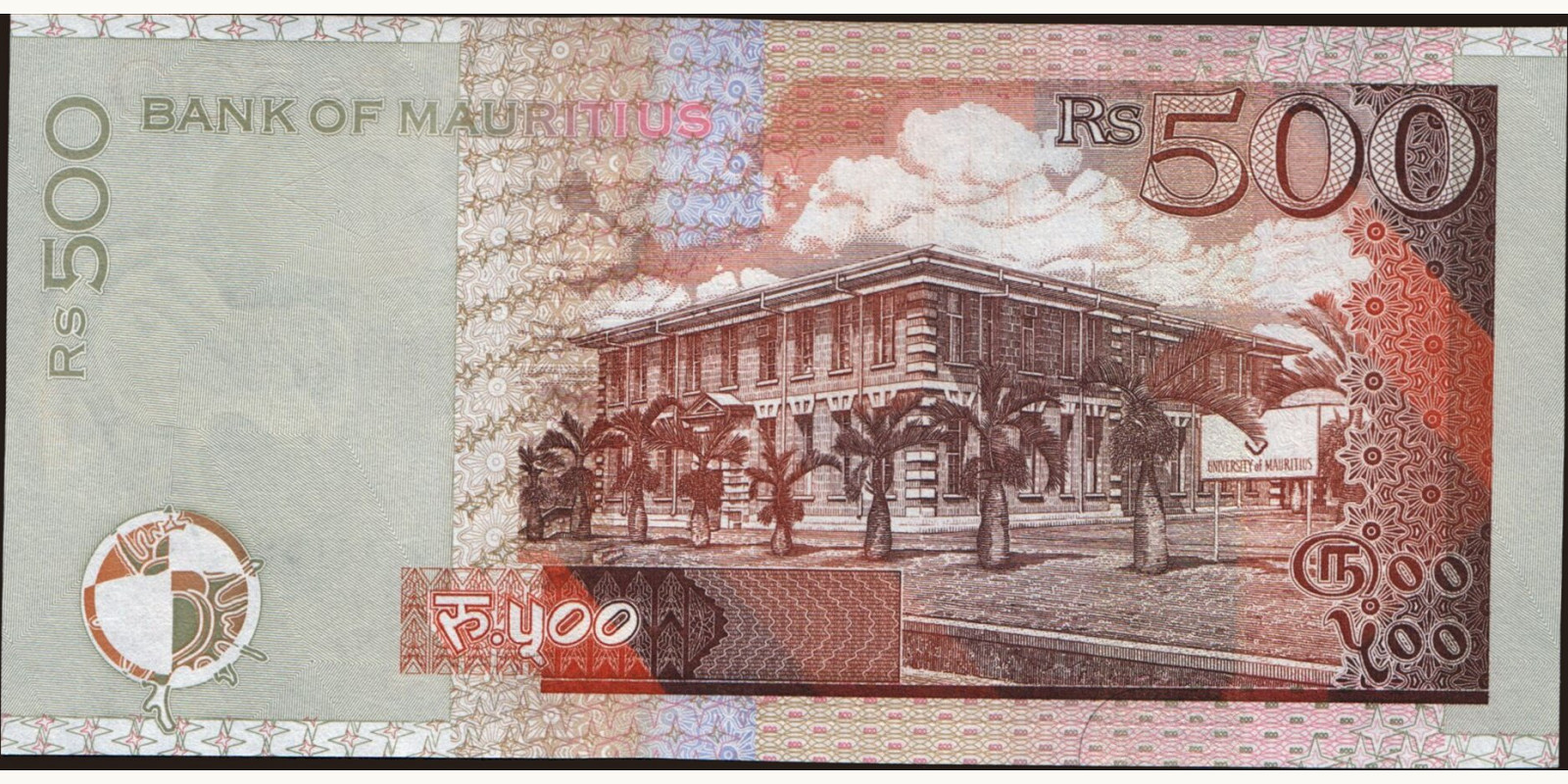 500 rupees Mauritius 2007 — Back side