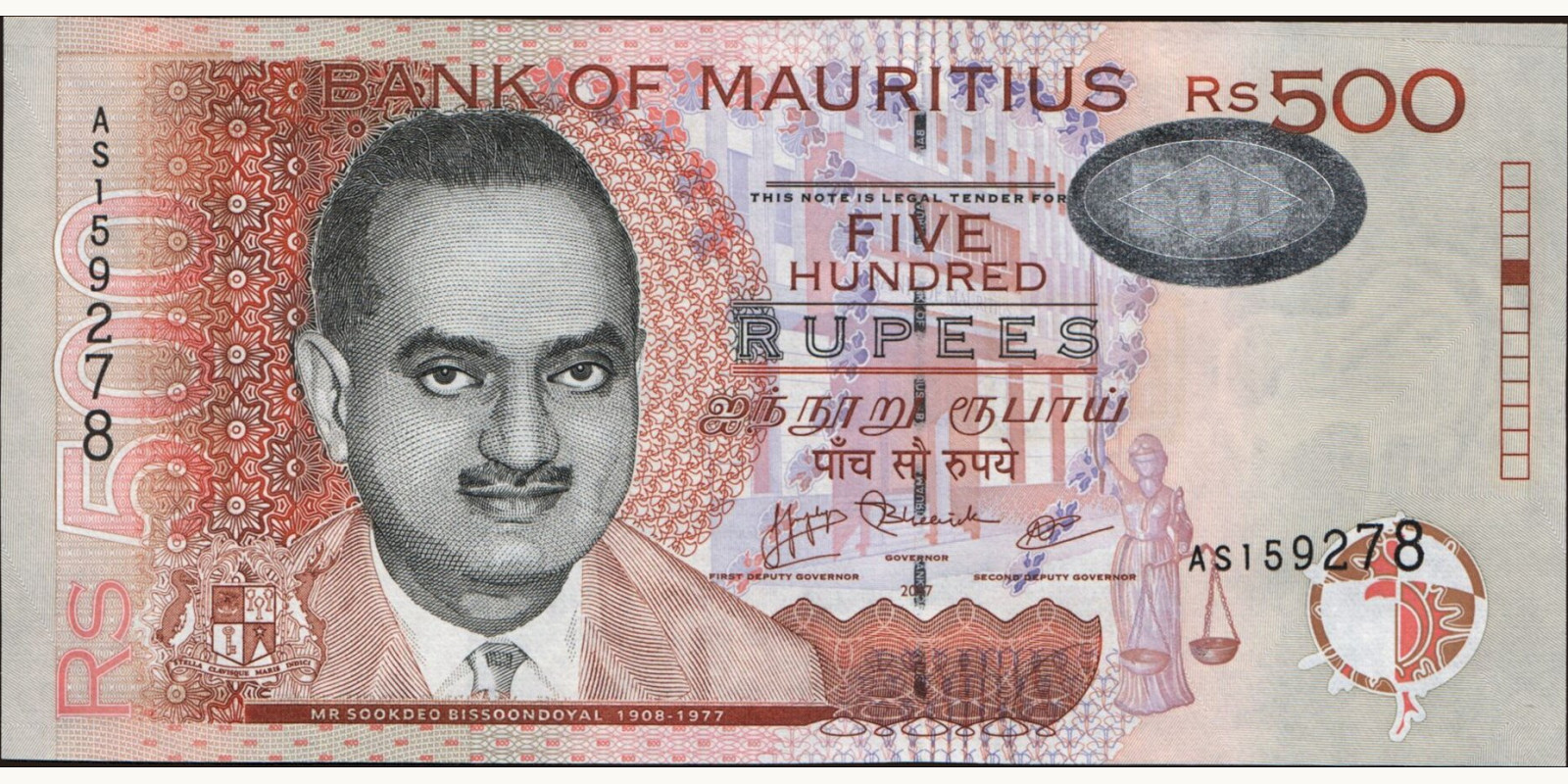 500 rupees 2007