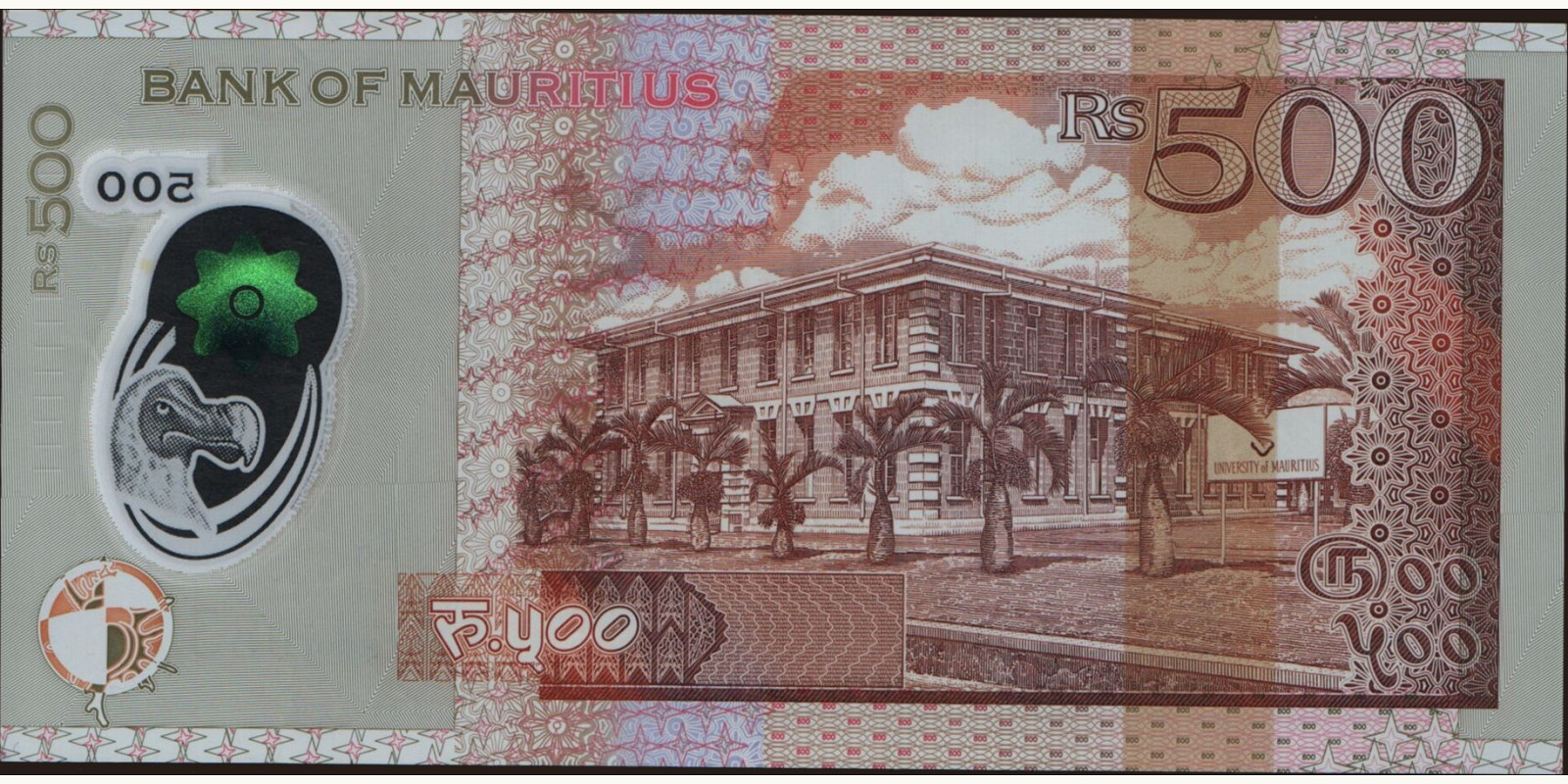 500 rupees Маврикий 2017 — Оборотная сторона