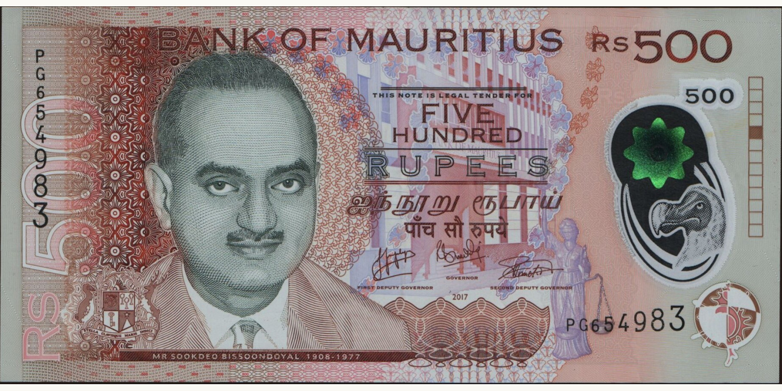 500 rupees 2017