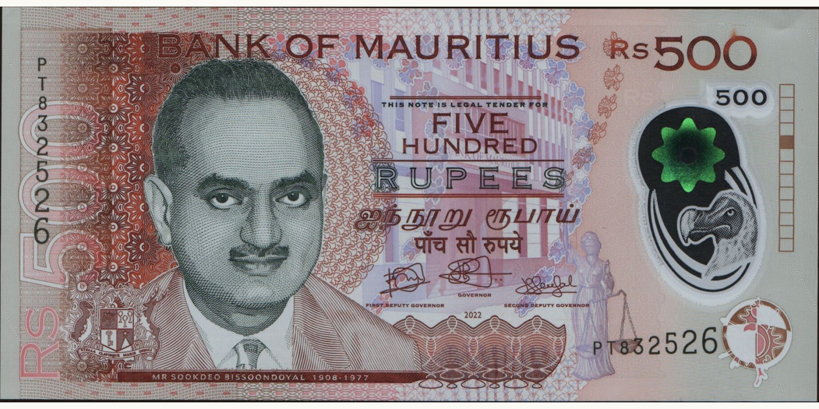 500 rupees 2022