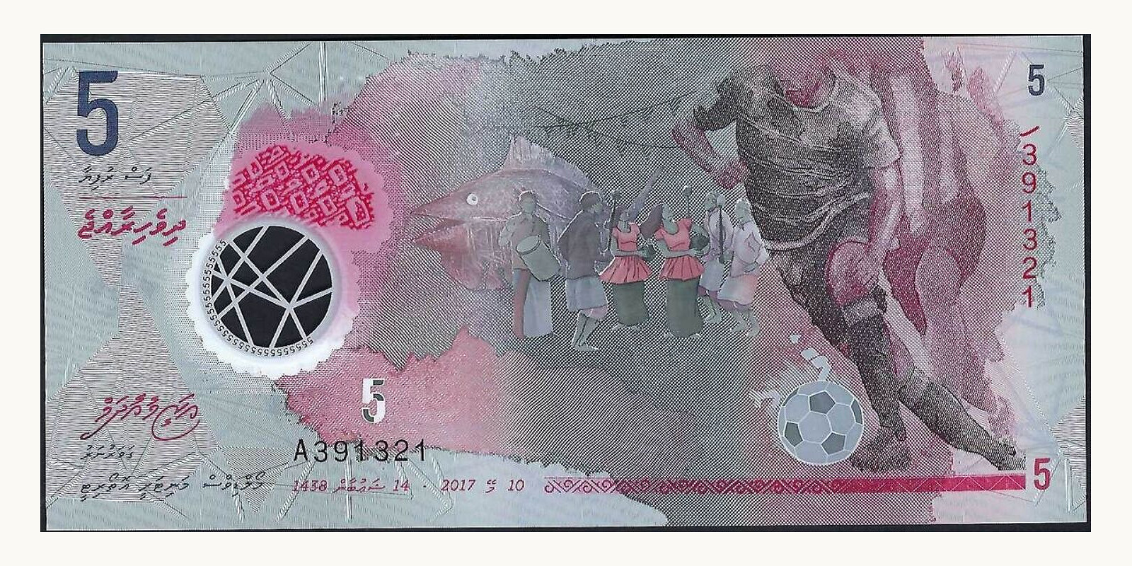 5  rufiyaa Maldives 2017 — Front side