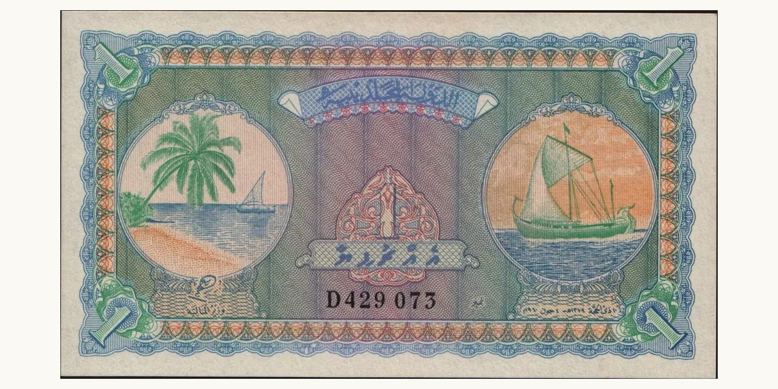 1 rupees 1960