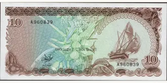 10 rufiyaa 1983