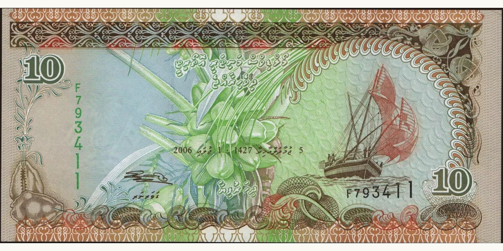 10 rufiyaa 2006