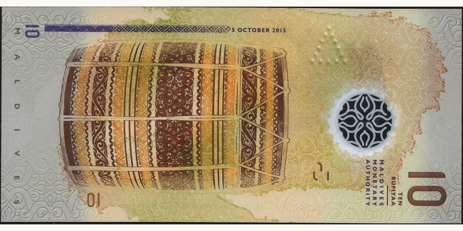 10 rufiyaa Maldives 2015 — Back side