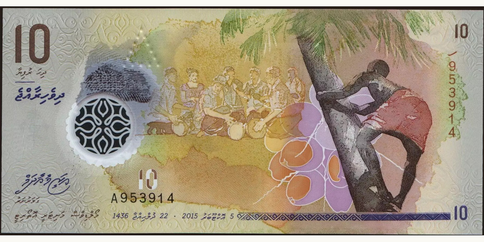 10 rufiyaa 2015