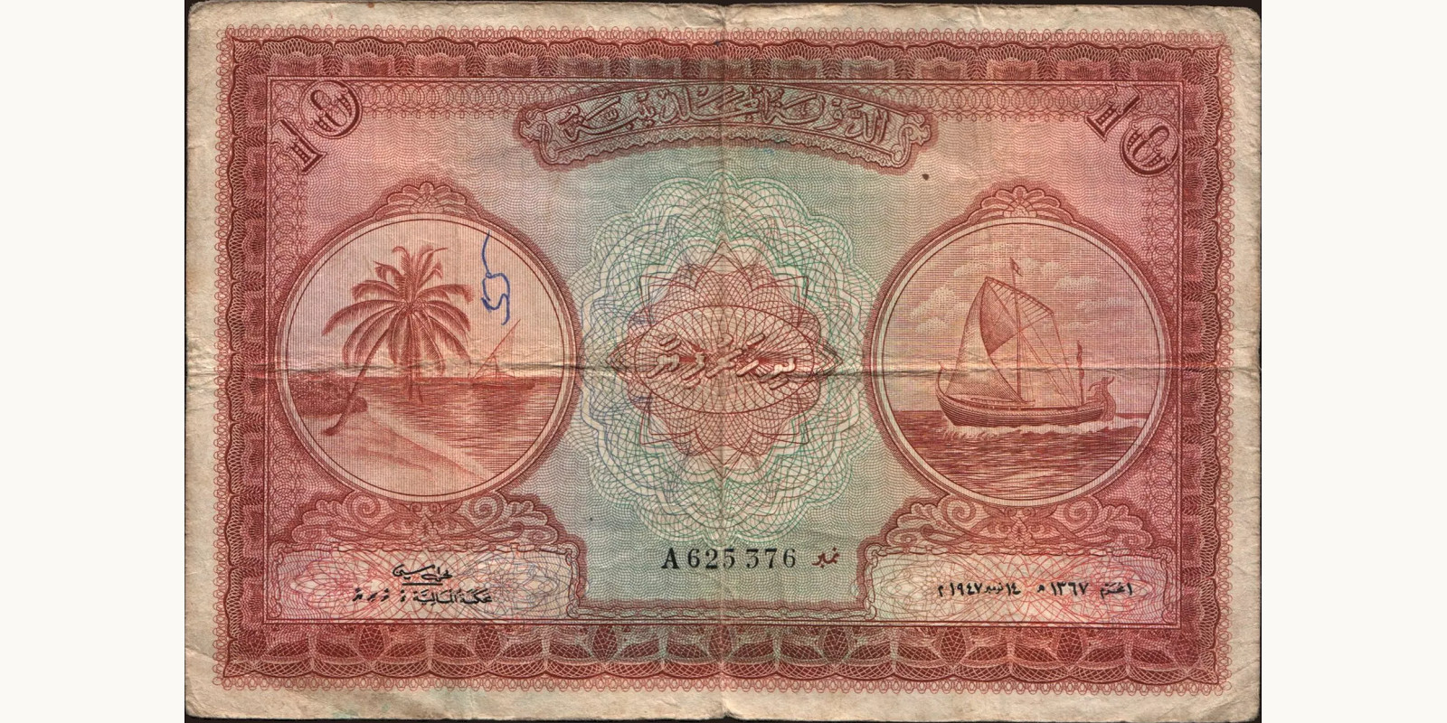 10 rupees 1947