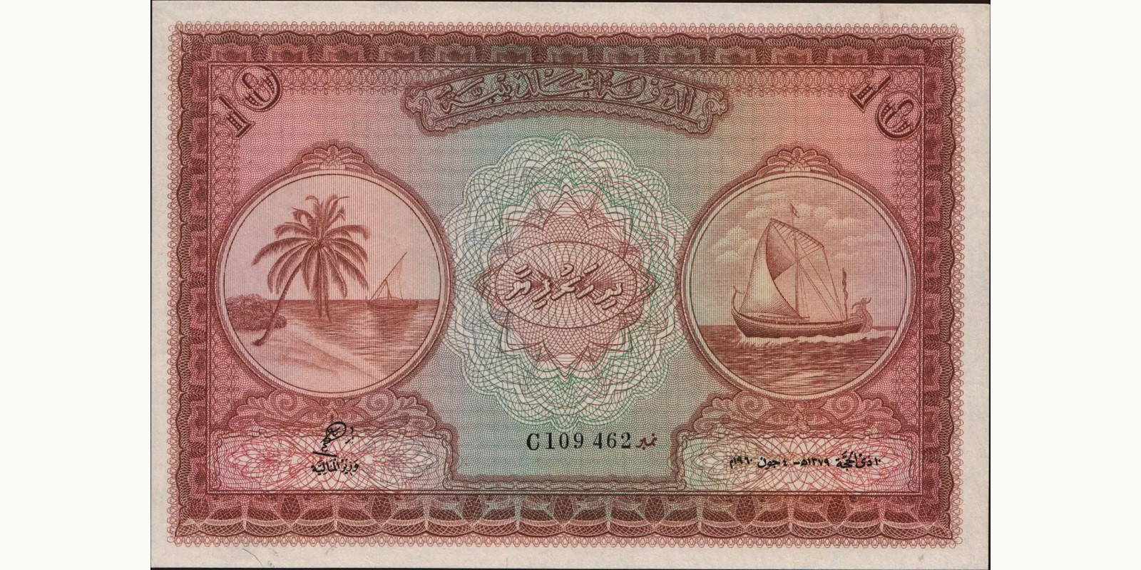10 rupees 1960