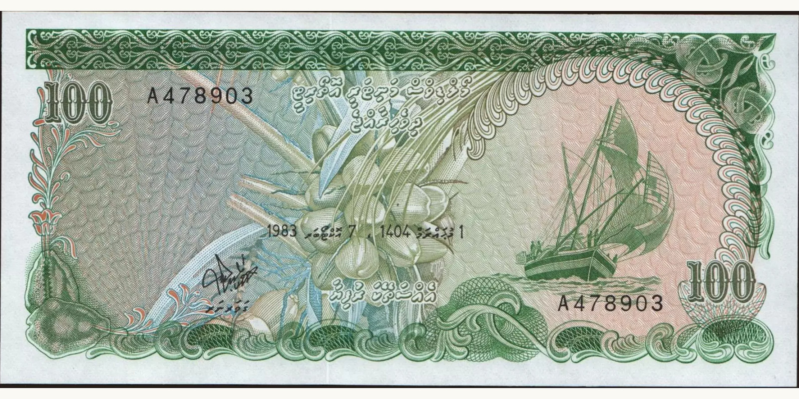 100 rufiyaa 1983