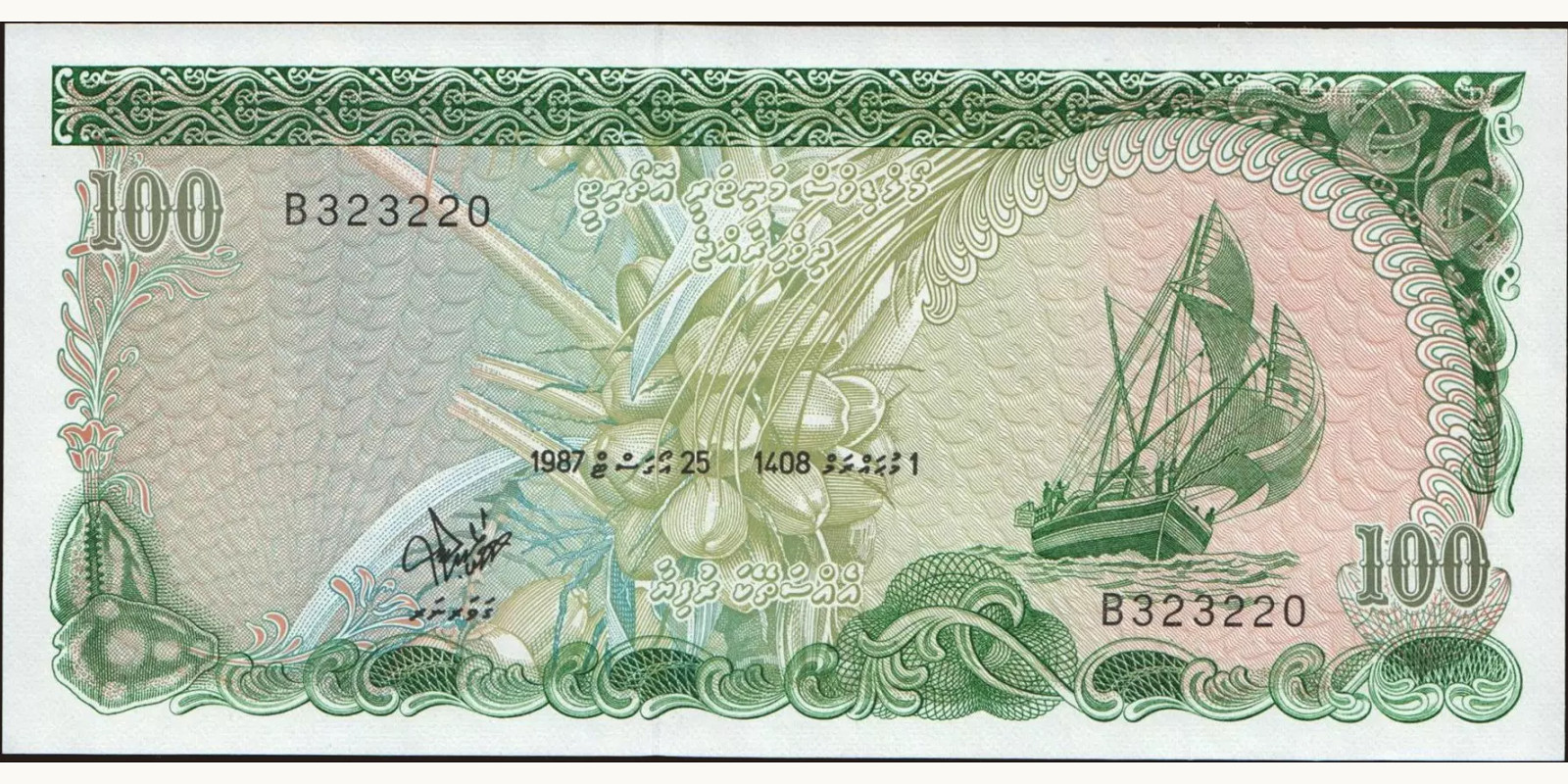100 rufiyaa 1987