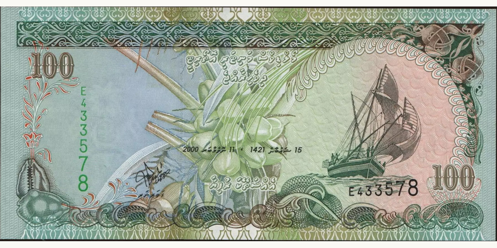 100 rufiyaa Мальдивы 2000 — Лицевая сторона