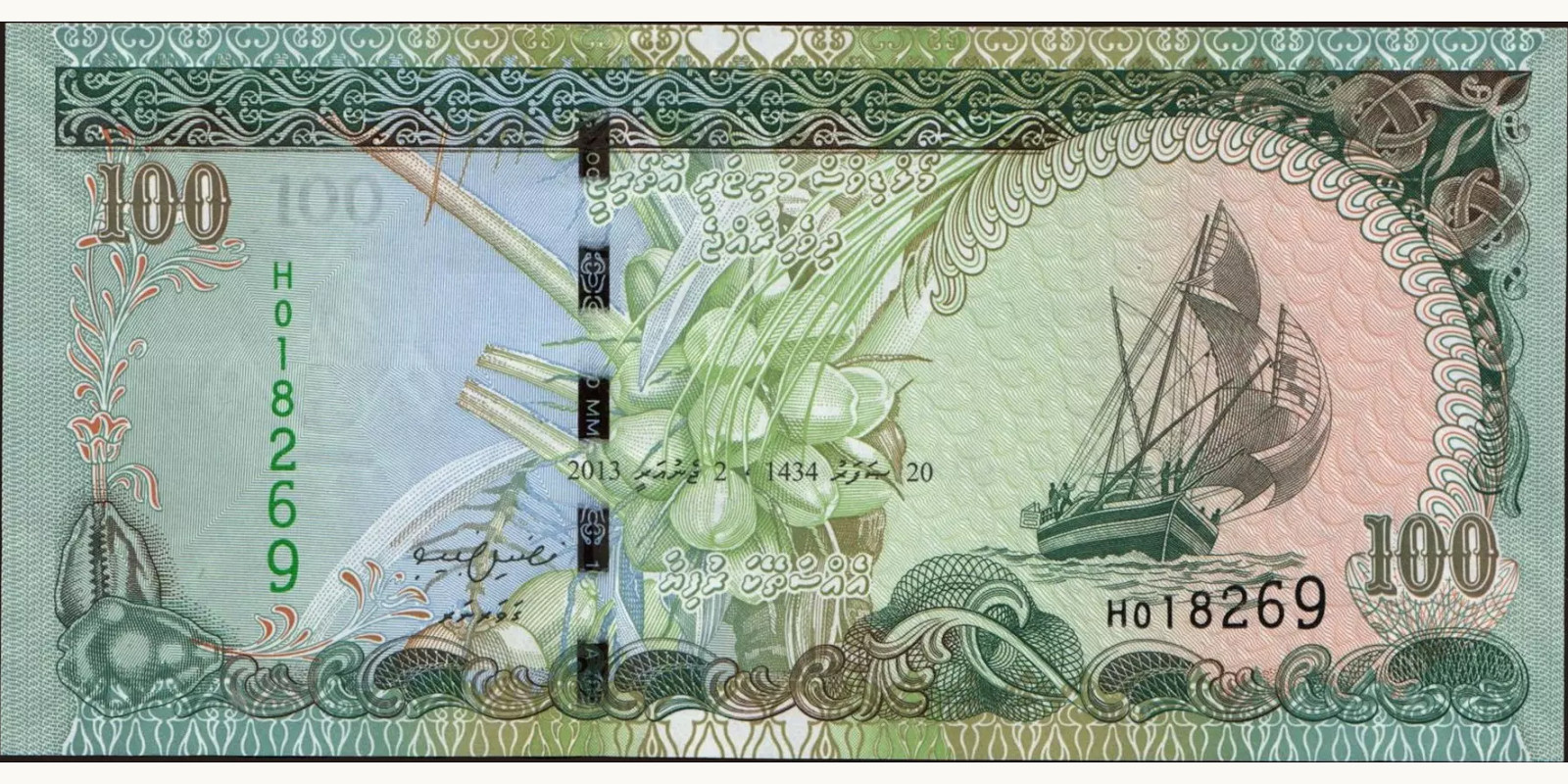 100 rufiyaa Maldives 2013 — Front side