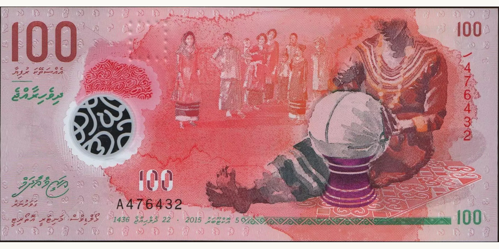100 rufiyaa Maldives 2015 — Front side