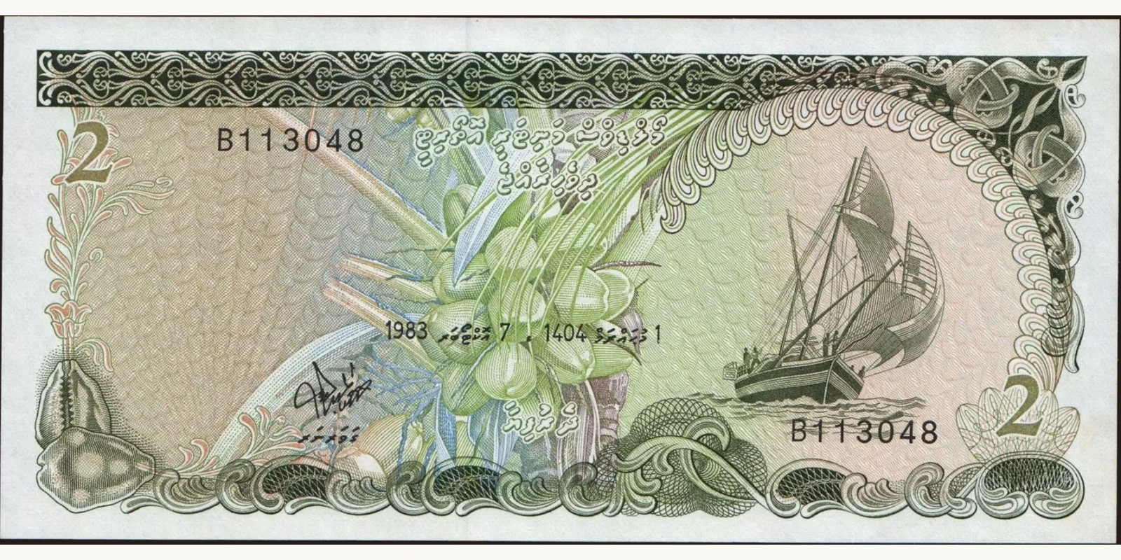 2 rufiyaa 1983