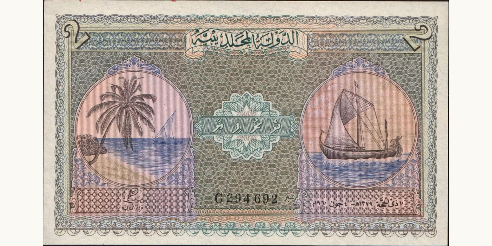 2 rupees 1960