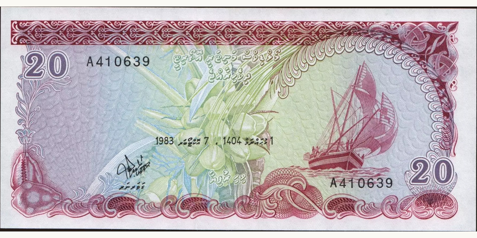 20 rufiyaa 1983