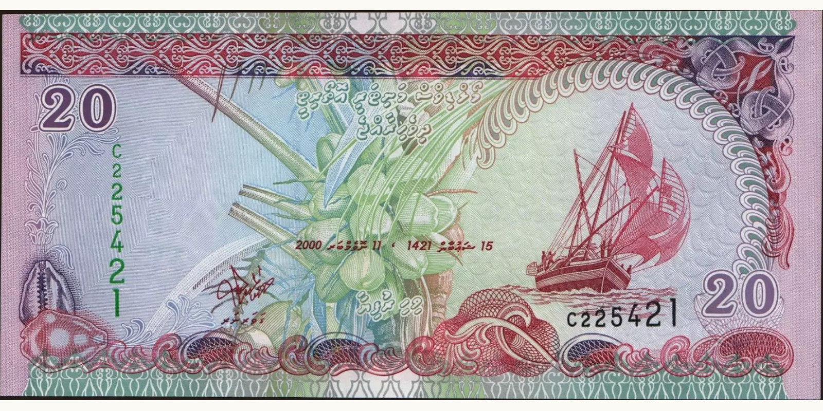 20 rufiyaa Maldives 2000 — Front side