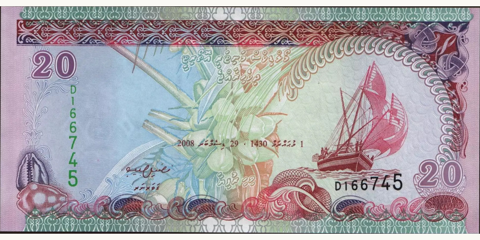 20 rufiyaa Maldives 2008 — Front side