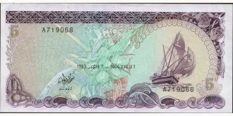 5 rufiyaa 1983