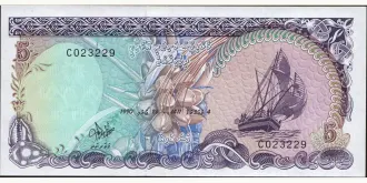 5 rufiyaa 1990