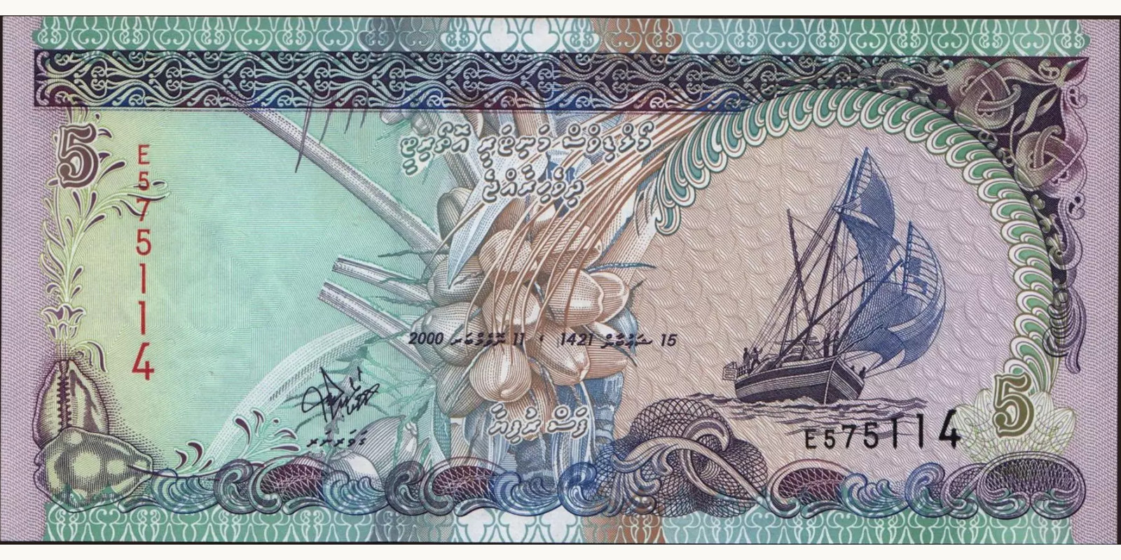 5 rufiyaa Maldives 2000 — Front side