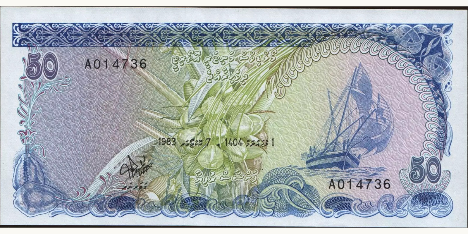 50 rufiyaa 1983