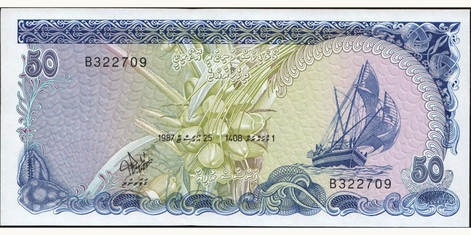 50 rufiyaa 1987